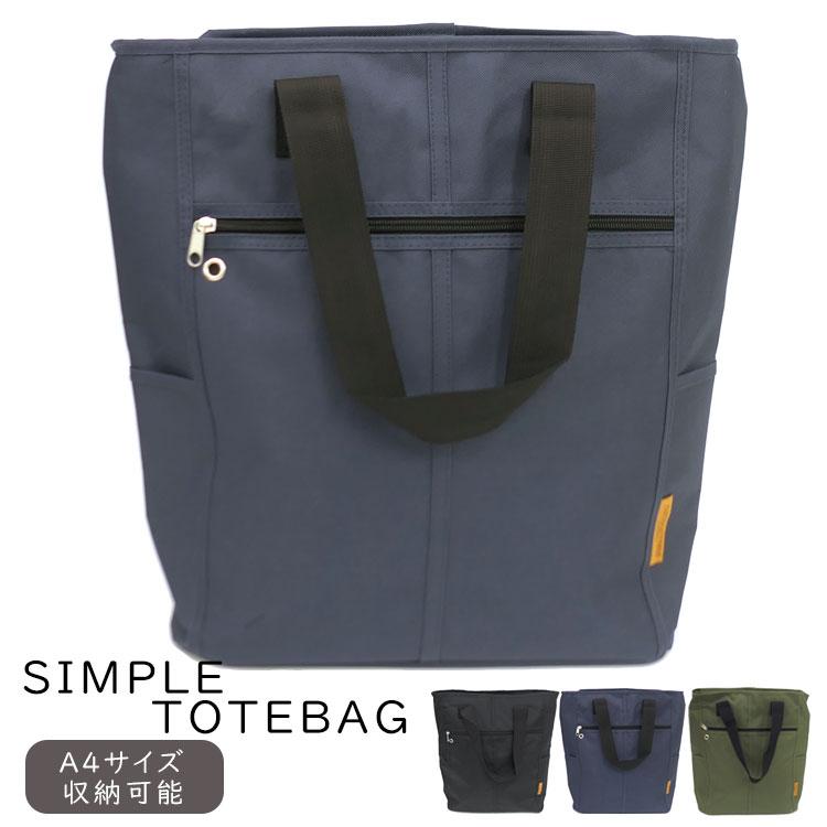 ビジネスバッグ レディース ナイロン トート 大容量 B4 ビジネス 出張 通勤 通学 縦型 大きめ 軽量 軽い カジュアル アウトドア スポーツ ファスナー付き Bag 491 かじなるストア 通販 Yahoo ショッピング