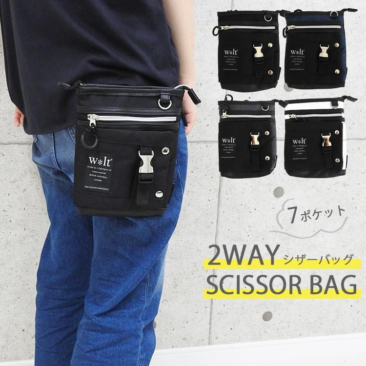 2way シザーケース シザーバッグ レディース 斜めがけ 小さめ おしゃれ シンプル カジュアル 軽量 ウエストバッグ ウエストポーチ 可愛い 縦長 縦型 ブランド Bag 577 かじなるストア 通販 Yahoo ショッピング