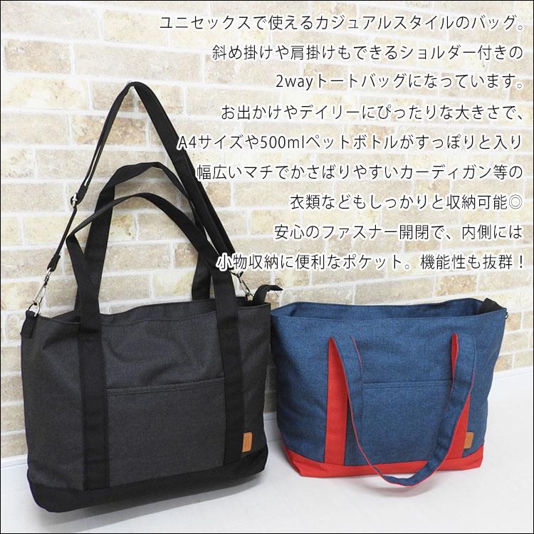 2way ショルダーバッグ おしゃれ カジュアル キャンバス シンプル トート レディース 大人 大学生 大容量 布 斜めがけ 横長 無地 軽い 軽量 通勤 通学 黒 Sale 95 Off レディース
