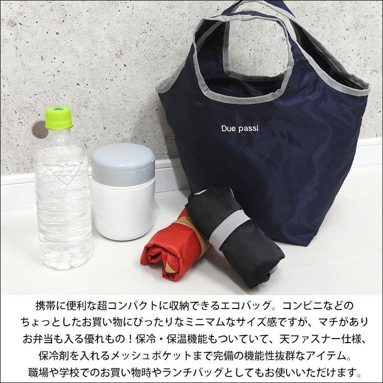 保冷バッグ トート 保温 小さめ コンパクト コンビニサイズ お弁当 ファスナー 折りたたみ 縦型 縦長 洗える ミニ エコバッグ おしゃれ シンプル 無地 Bag 587 かじなるストア 通販 Yahoo ショッピング