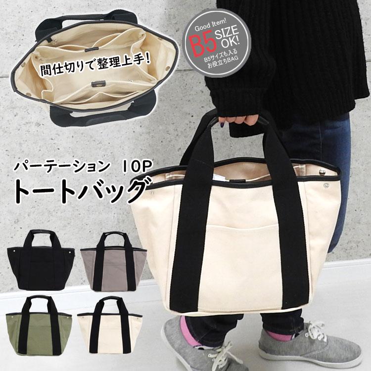 トートバッグ レディース 帆布 大きめ キャンバス おしゃれ ファスナー メンズ 革 軽い 大容量 通勤 通学 レザー マザーズバッグ トート 2way 仕切り 布 黒 Bag 597 かじなるストア 通販 Yahoo ショッピング