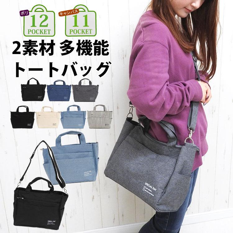 2way ショルダーバッグ レディース キャンバス 斜めがけ 大容量 帆布 黒 おしゃれ かわいい シンプル マザーズバッグ ママ トート 大きめ ポケット たくさん Bag 604 かじなるストア 通販 Yahoo ショッピング