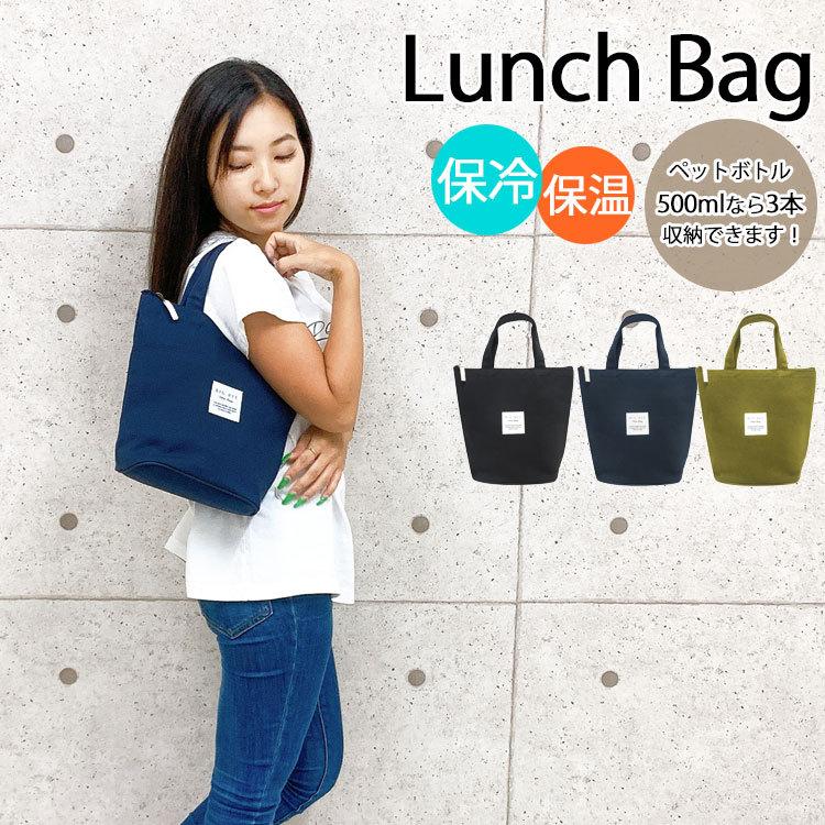 保冷バッグ ミニバッグ ランチバッグ 保冷 お弁当 アウトドア ランチトート保冷バッグ アウトドア ミニバッグ 保冷 お弁当 ランチトート ランチバッグ