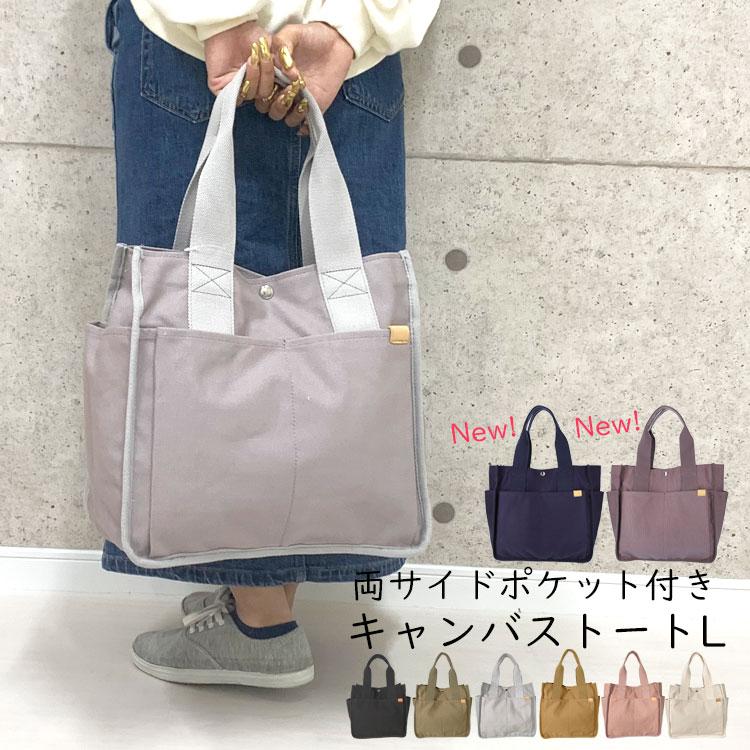 トートバッグ レディース キャンバス 大きめ 大容量 スクエア 肩掛け 手提げカバン シンプル お買い物 帆布 64 Off ブランド カジュアル かわいい おしゃれ 無地 黒