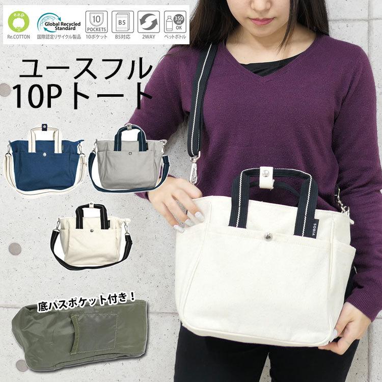 ミニショルダーバッグ レディース 軽い 斜めがけ 小さめ 大容量 キャンバス シンプル カジュアル 2way トート 布 小さい 大きめ パスポケット 通勤 通学 ママ Bag 698 かじなるストア 通販 Yahoo ショッピング