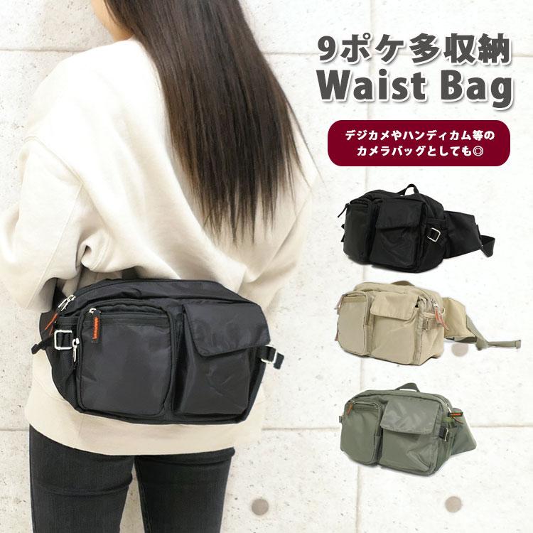 ウエストバッグ ウエストポーチ レディース 大容量 軽い 大きい 通勤