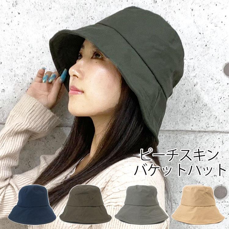 バケットハット レディース シンプル 無地 カジュアル つば広 帽子 深め サファリハット 折りたたみ 女優 女性 アウトドア フェス キャンプ 母の日 プレゼント Cap 052 かじなるストア 通販 Yahoo ショッピング