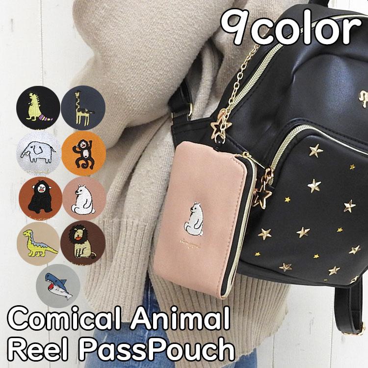 パスポーチ パスケース レディース メンズ おしゃれ 可愛い 動物柄 アニマル 定期入れ 大人 女性 通勤 通学 子供 キッズ 女の子 男の子 小学生 中学生 高校生 Case 025 かじなるストア 通販 Yahoo ショッピング