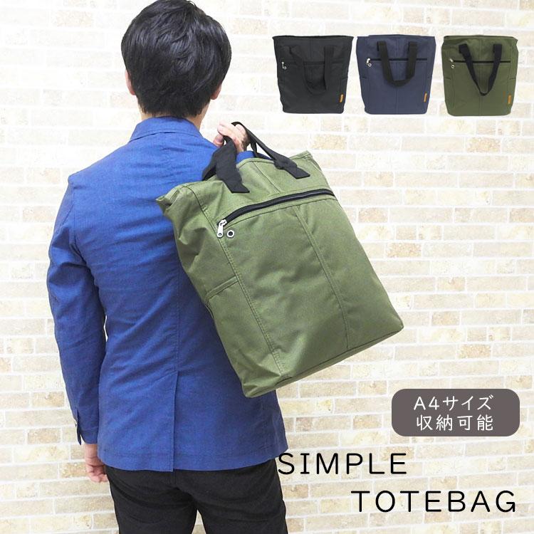 トートバッグ メンズ 大きめ ナイロン B4 大容量 ビジネス 縦型 縦長 通勤 通学 学生 ビジネスバッグ ノートpc 軽量 軽い 丈夫 多収納 使い勝手 機能的 黒 Mens Bag 491 かじなるストア 通販 Yahoo ショッピング