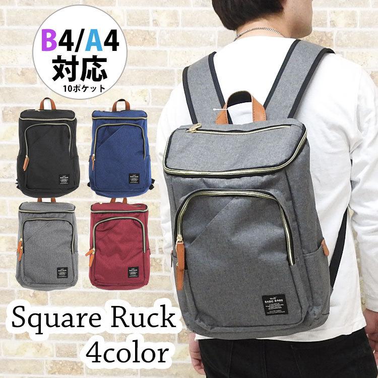 リュック リュックサック メンズ スクエア 大きめ 大容量 おしゃれ シンプル カジュアル 無地 通勤 通学 多ポケット デイパック ボックス型 キャンバス 丈夫 爆売り