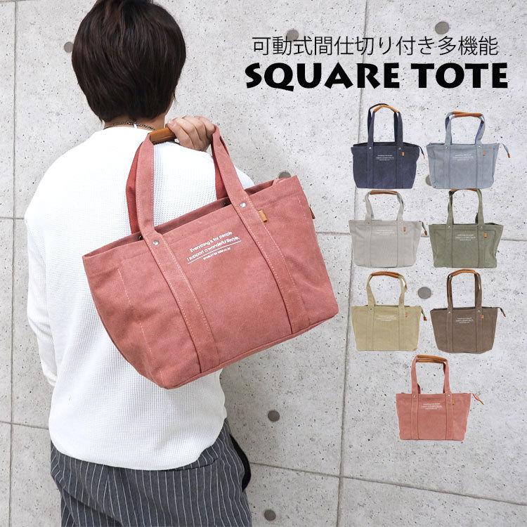 トートバッグ メンズ 布 ブランド キャンバス 帆布 大きめ 仕切り バッグ 大容量 ビジネス カジュアル Pc 革 横 肩掛け 通勤 通学 ファスナー付き 無地 丈夫 Mens Bag 630 かじなるストア 通販 Yahoo ショッピング