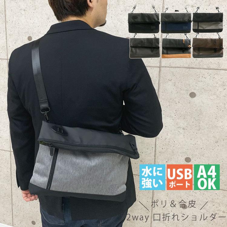 ショルダーバッグ メンズ 大きめ 大容量 革 合皮 ポリ 撥水 ビジネス 通勤 2way 口折れ メッセンジャーバッグ 斜めがけ レザー おしゃれ スクエア Usbポート Mens Bag 671 かじなるストア 通販 Yahoo ショッピング
