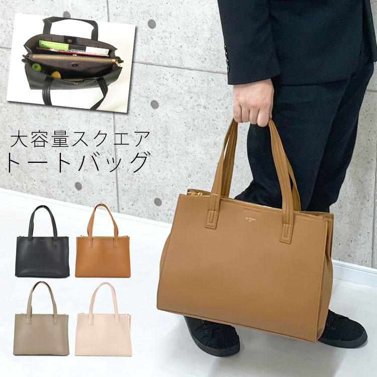 スクエア トートバッグ メンズ 大きめ 大容量 レザー おしゃれ カジュアル シンプル 無地 黒 ブランド 上品 革 合皮 肩掛け 手提げカバン 通勤 通学 ビジネス 今月限定 特別大特価