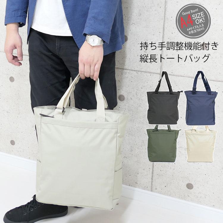 トートバッグ メンズ 縦長 縦型 大きめ 大容量 肩掛け 軽量 カジュアル ビジネス 仕事 通勤 ノートpc パソコン ファスナー 手提げバッグ カバン 軽い 大学生 Mens Bag 710 かじなるストア 通販 Yahoo ショッピング