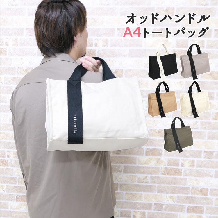 スクエア トートバッグ 帆布 メンズ 大きめ おしゃれ カジュアル シンプル 仕切り付き 大容量 通勤 通学 キャンバス ブランド 小さめ 軽い 手提げバッグ 黒 Mens Bag 722 かじなるストア 通販 Yahoo ショッピング