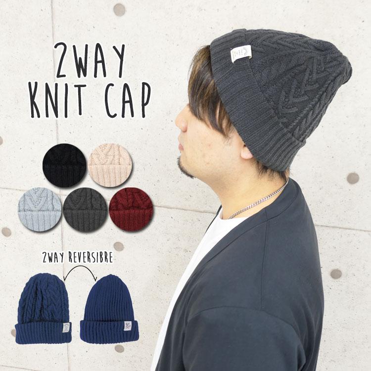 ニット帽 メンズ おしゃれ シンプル 無地 秋冬 ブランド 大きめ 小さめ ニットキャップ 帽子 2way リバーシブル ケーブル編み リブ編み ワッチキャップ 黒 白 Mens Cap 010 かじなるストア 通販 Yahoo ショッピング