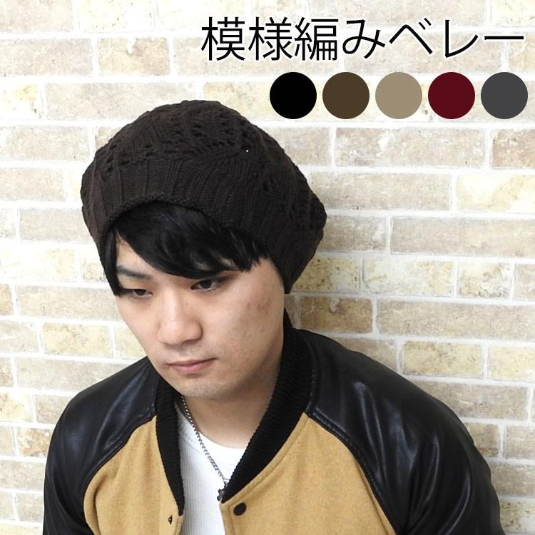 ベレー帽 ニット メンズ おしゃれ シンプル 無地 大きいサイズ 小さいサイズ 帽子 秋冬 防寒対策 大きめ 小さめ 伸びる 大人 ブラック ベージュ 黒 プレゼント Mens Cap 030 かじなるストア 通販 Yahoo ショッピング