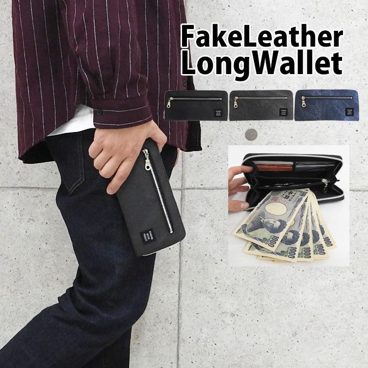 長財布 メンズ おしゃれ ラウンドファスナー 軽量 レザー シンプル カジュアル 黒 無地 使いやすい 革 合皮 ブラック 男性 男の子 大人 中学生 高校生 大学生 Mens Wal 042 かじなるストア 通販 Yahoo ショッピング