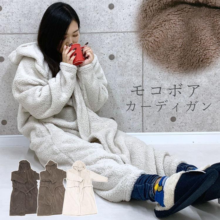 お買得限定品 夏売れ筋 ルームウェア カーディガン ガウン レディース 長袖 秋冬 あったかい もこもこ ふわふわ シンプル 無地 厚手 部屋着 ロング 白 外出 おしゃれ ゆったり 暖かい Www Baza Clubcity Ru