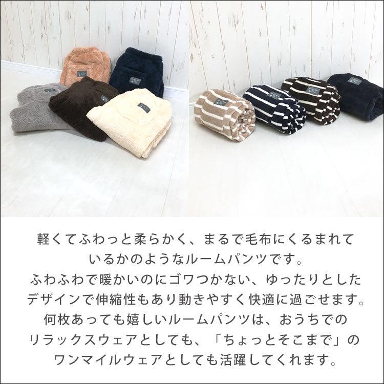 ルームウェア ボトムス レディース メンズ ふわふわ もこもこ 暖かい 部屋着 スボン 無地 ボーダー おしゃれ かわいい 女性 男性 ゆったり ゴム パジャマ パンツ Rwear 025 かじなるストア 通販 Yahoo ショッピング