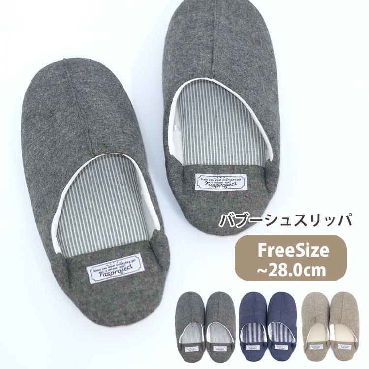 最大88%オフ! スリッパ バブーシュ おしゃれ レディース メンズ 大きいサイズ 室内 自宅用 来客用 ルームシューズ 大きめ コットン シンプル ストライプ 疲れにくい 静か 軽量 最大88%オフ! スリッパ バブーシュ おしゃれ レディース メンズ 大きいサイズ 室内 自宅用 来客用 ルームシューズ 大きめ コットン シンプル ストライプ 疲れにくい 静か 軽量