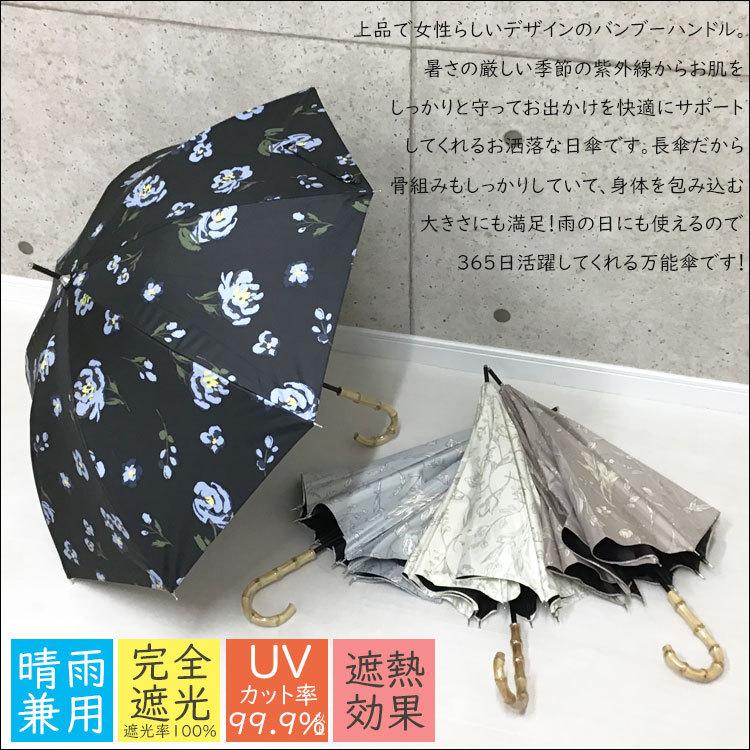 長傘 レディース おしゃれ 花柄 シンプル 大きめ 雨傘 日傘 Uvカット 完全遮光 晴雨兼用 遮光1級 アンティーク バンブーハンドル 上品 女性 プレゼント 母の日 Umbrella 005 かじなるストア 通販 Yahoo ショッピング