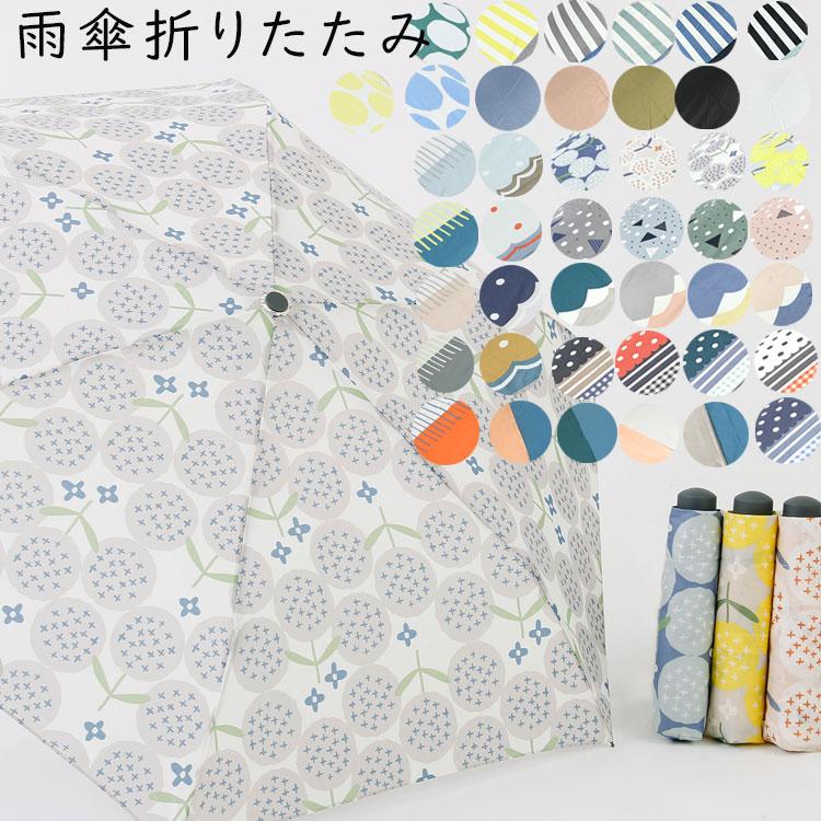 折りたたみ傘 レディース 軽量 コンパクト 通勤 通学 持ち運び 大きめ 雨傘 折りたたみ おしゃれ かわいい シンプル 無地 ストライプ 総柄 大人 子供 女性 黒 Umbrella 006 かじなるストア 通販 Yahoo ショッピング