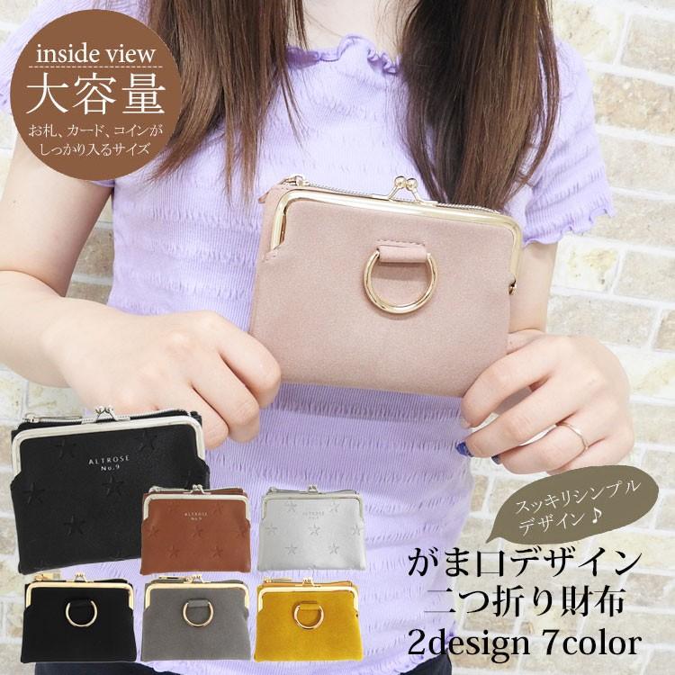 ミニ財布 レディース がま口 二つ折り 軽量 ブランド かわいい レザー 革 コンパクト 薄い 小銭入れ ファスナー付き カード収納 上品 大人 きれいめ 茶 口金 Wal 022 かじなるストア 通販 Yahoo ショッピング
