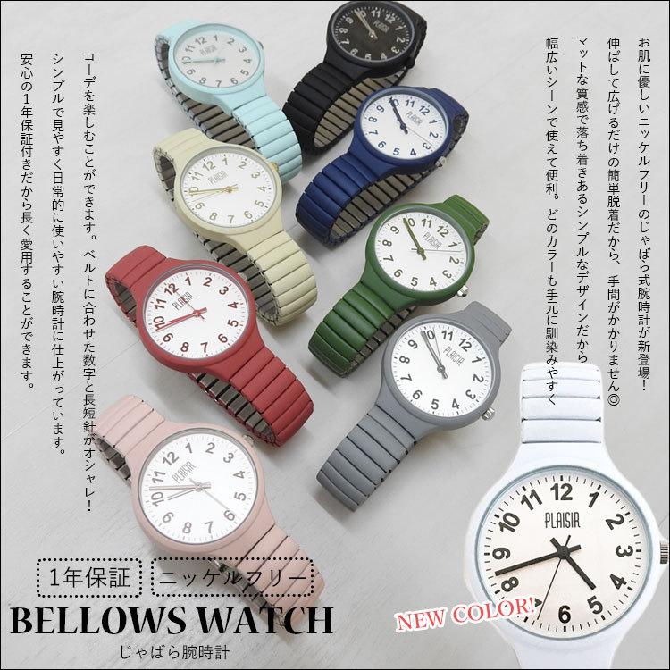 腕時計 レディース ジャバラ シンプル おしゃれ かわいい クオーツ式 文字盤 見やすい 金属アレルギー ニッケルフリー 蛇腹ベルト 伸縮バンド 赤 青 カジュアル Watch 007 かじなるストア 通販 Yahoo ショッピング