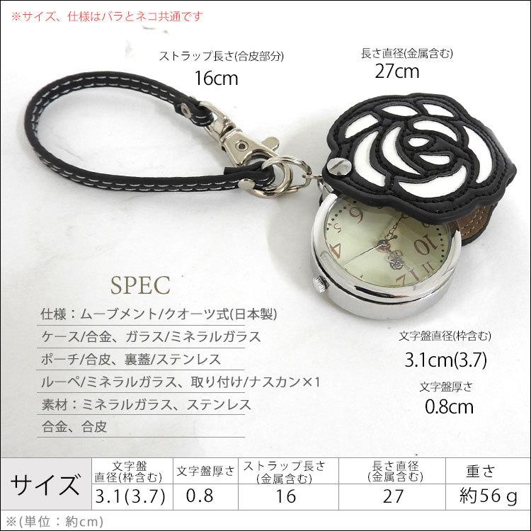 懐中時計 おしゃれ レディース 手巻き 猫 キーホルダー 時計 バッグチャーム 革 ブランド ポケットウォッチ フック クォーツ 日本製 ストラップ ウォッチ 母の日 Watch 031 かじなるストア 通販 Yahoo ショッピング
