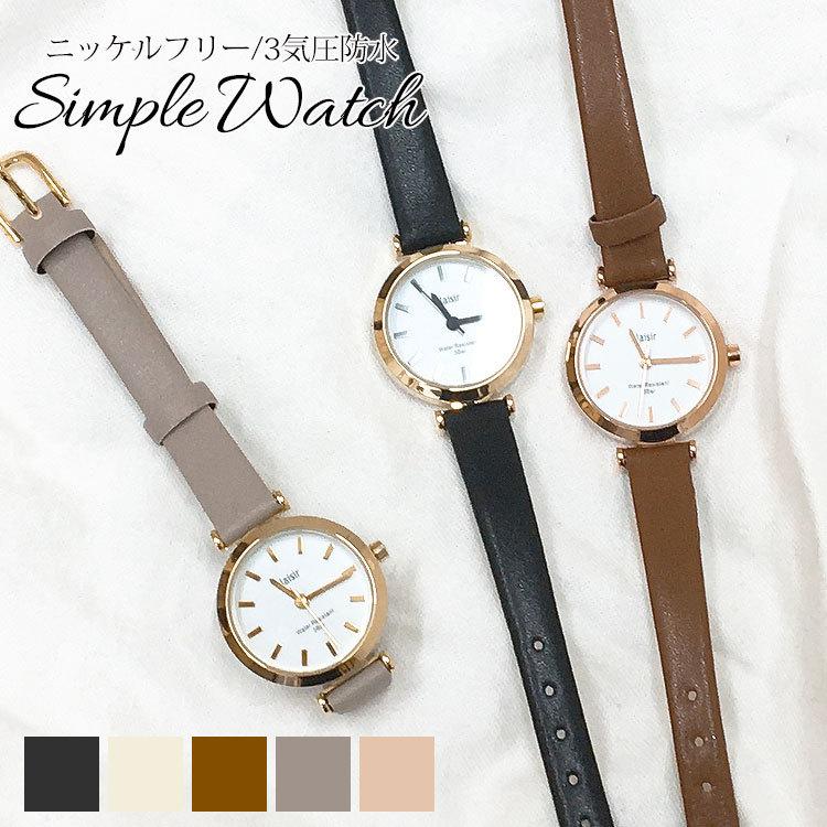 格安店 腕時計 レディース おしゃれ 革ベルト きれいめ シンプル 上品 3気圧防水 ニッケルフリー ブランド 黒 アナログ クオーツ 女性 プレゼント 代 30代 40代 50代