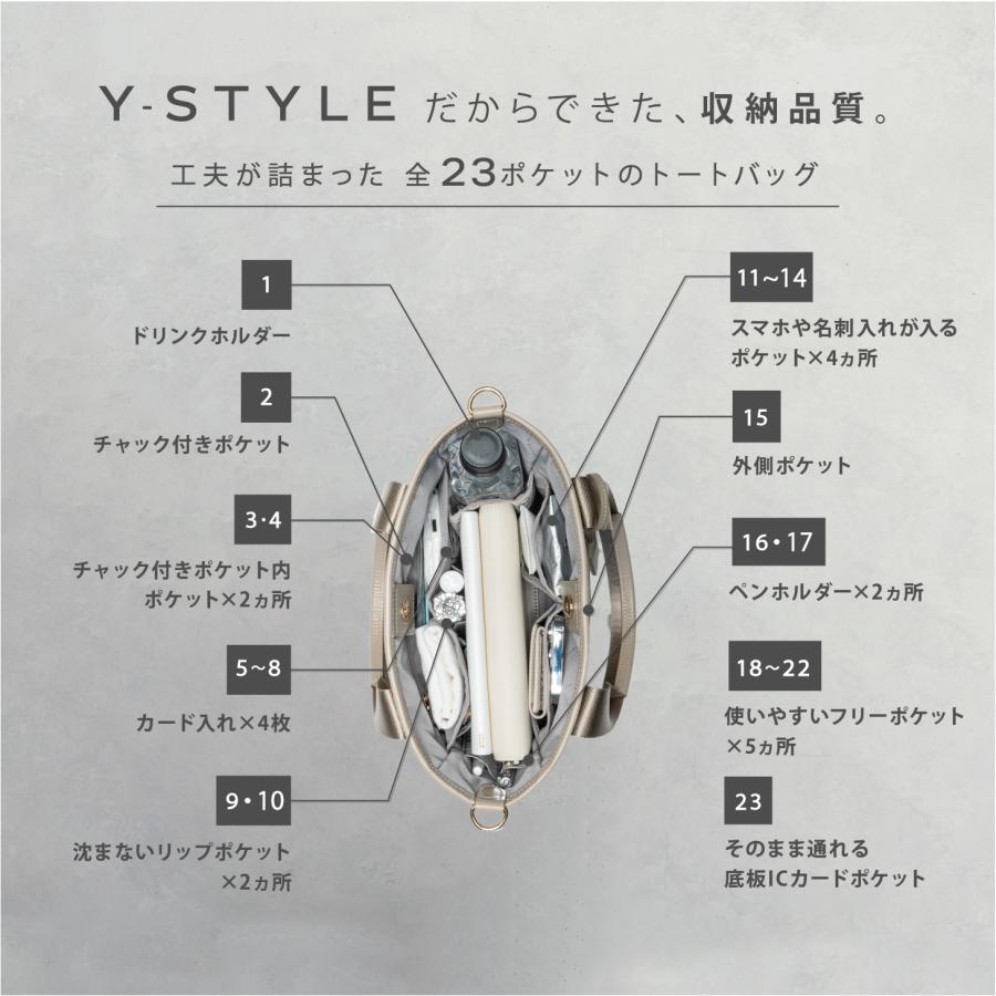 Y-STYLE 魔法の収納 トートバッグ S ショルダーストラップ付 オケージョン 2WAY 大容量 23ポケット 整理収納アドバイザー 赤工友里プロデュース ワイスタイル | YーStyle | 07