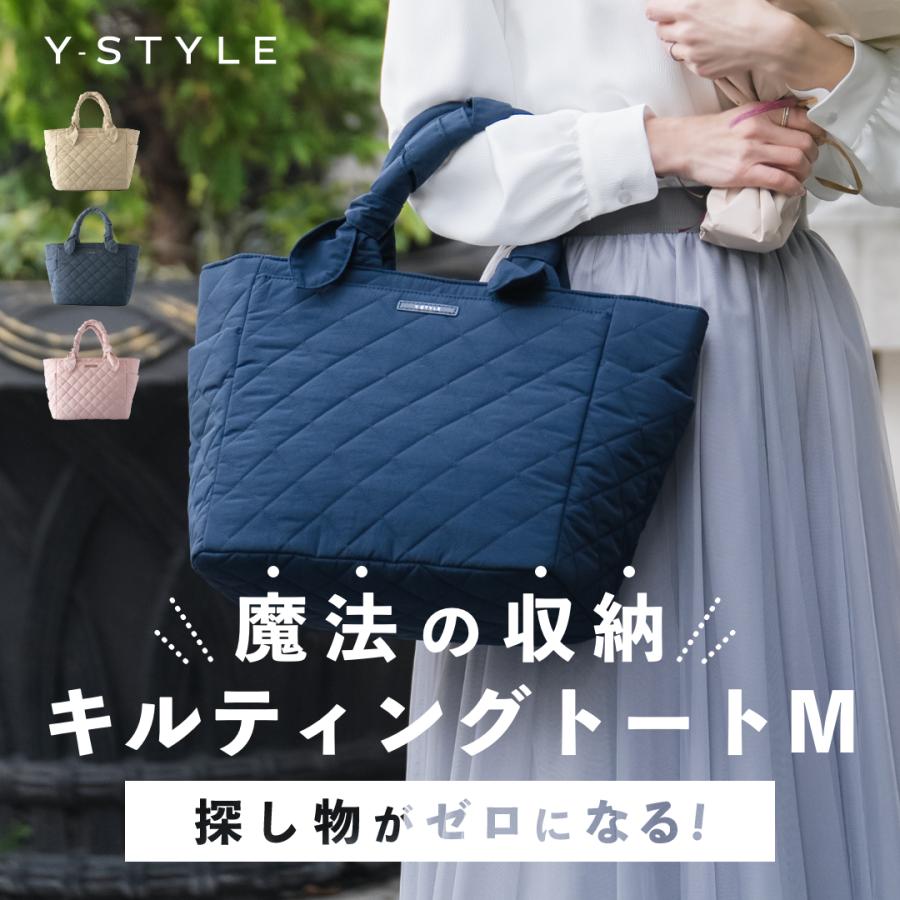YーStyle Y-STYLE 魔法の収納 キルティングトート Mサイズ 軽い YーStyle Y-STYLE 魔法の収納 キルティングトート Mサイズ 軽い