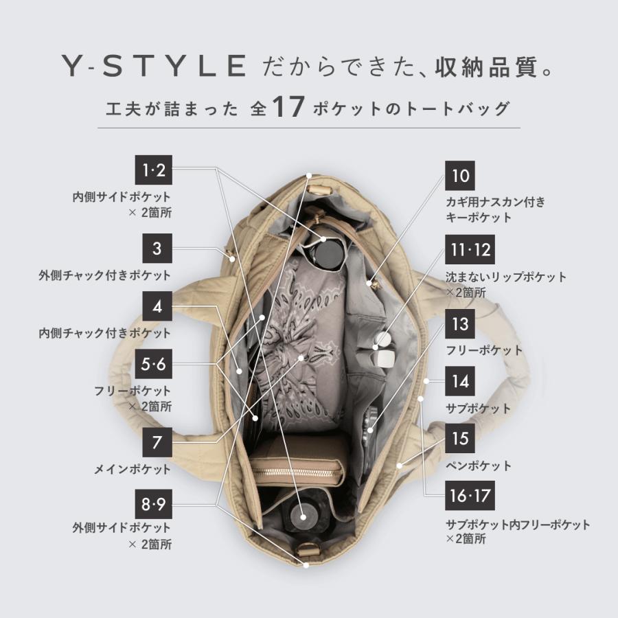Y-STYLE 魔法の収納 キルティング トートバッグ Mサイズ 軽い レディース キルティングトート マザーズ バッグ ミニトート カバン 軽量 Y-STYLE ワイスタイル | YーStyle | 04