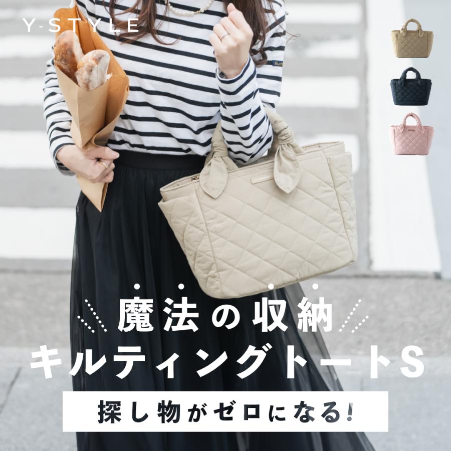 美品Y's オリーブ色 キルティングトートバッグ Y-STYLE 魔法の収納 キルティングトート(S)【ネイビー/ピンク/ベージュ