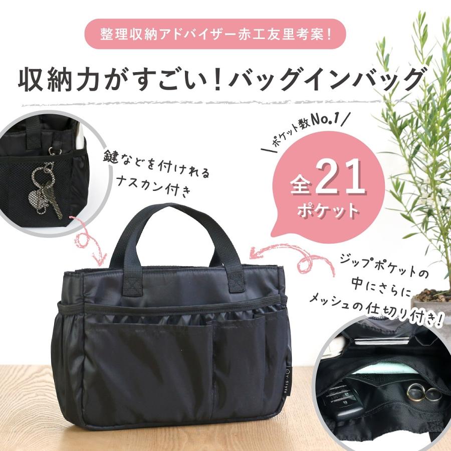 Y Style 収納力がすごい バッグインバッグ S 全21ポケット 大容量 小さめ 軽い 自立 クッション素材 おしゃれ 可愛い 整理収納アドバイザー監修 Binb001 かぞく収納ヤフーショップ 通販 Yahoo ショッピング