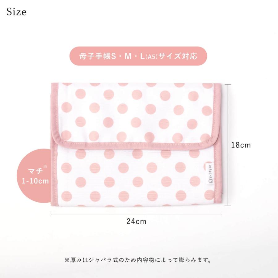 YーStyle ママの欲しいがつまった 母子手帳ケース マルチケース ドット