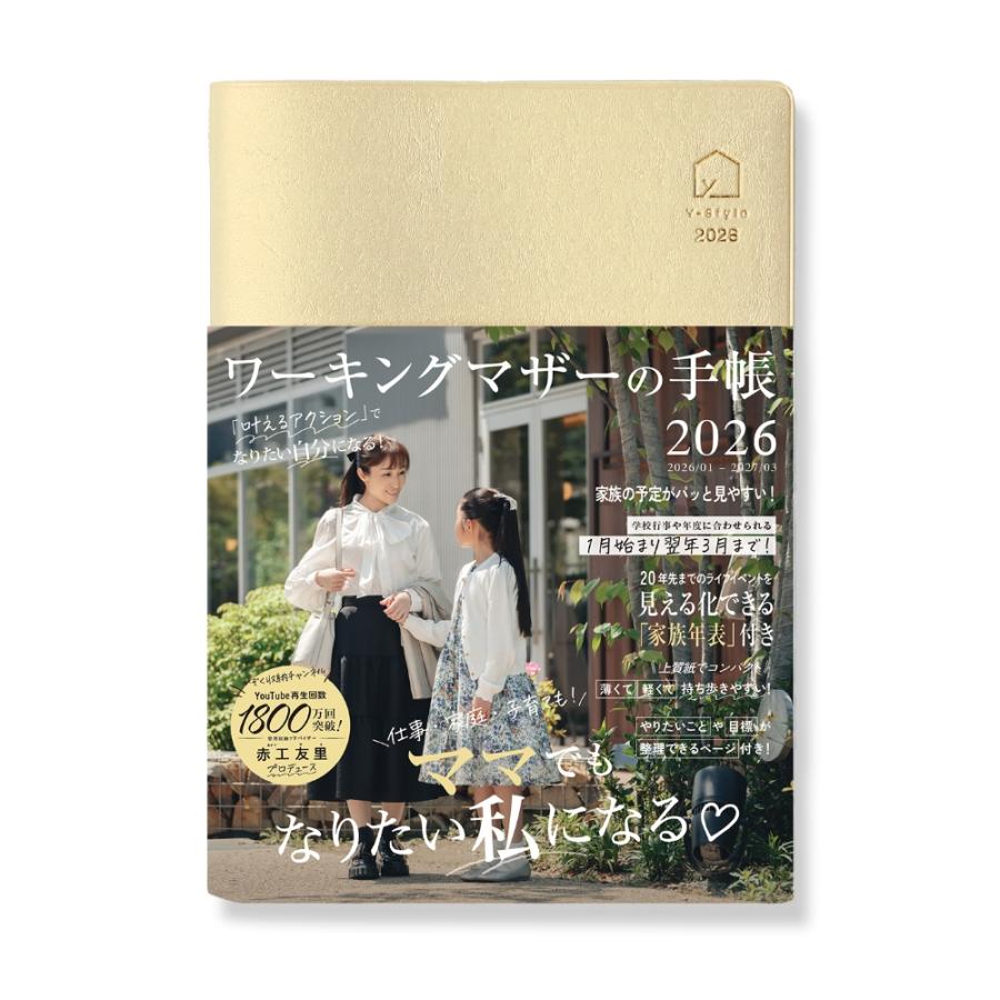 Y-Style ワーキングマザーの手帳 2026年 1月始まり 3月終わり B6 家族手帳 ファミリー手帳 ワーママ スケジュール帳 | YーStyle | 12