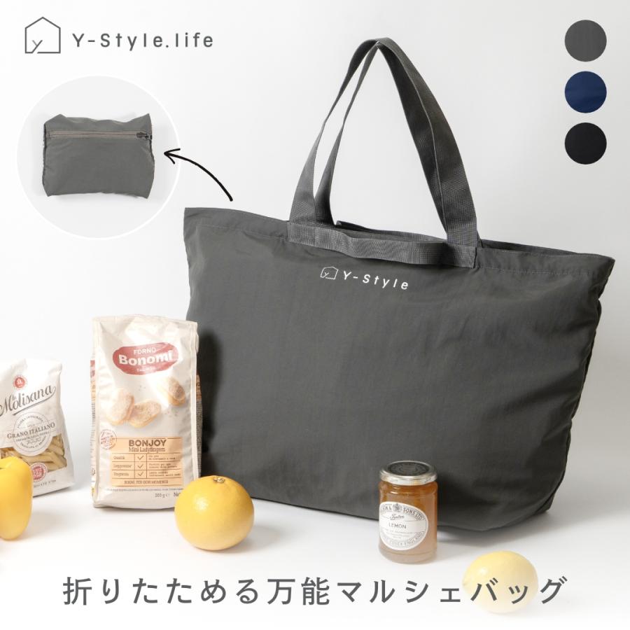 YーStyle Y-Style 折りたためる万能マルシェバッグ 40L キャリーオン