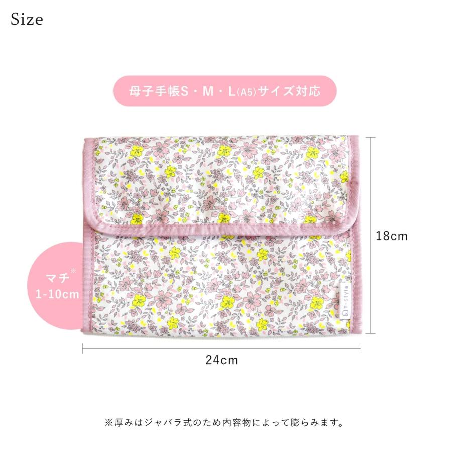 YーStyle ママの欲しいがつまった 母子手帳ケース マルチケース 花柄