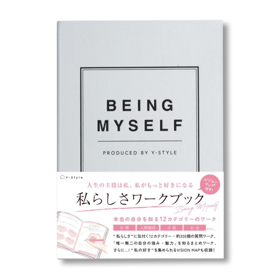 Y-Style 私らしさワークブック 自分軸 理想の自分 自分を知る ビジョンマップ 質問ワーク 就職活動 転職 自己分析 自分探し 自己成長 自己啓発 スクラップブック | YーStyle | 15