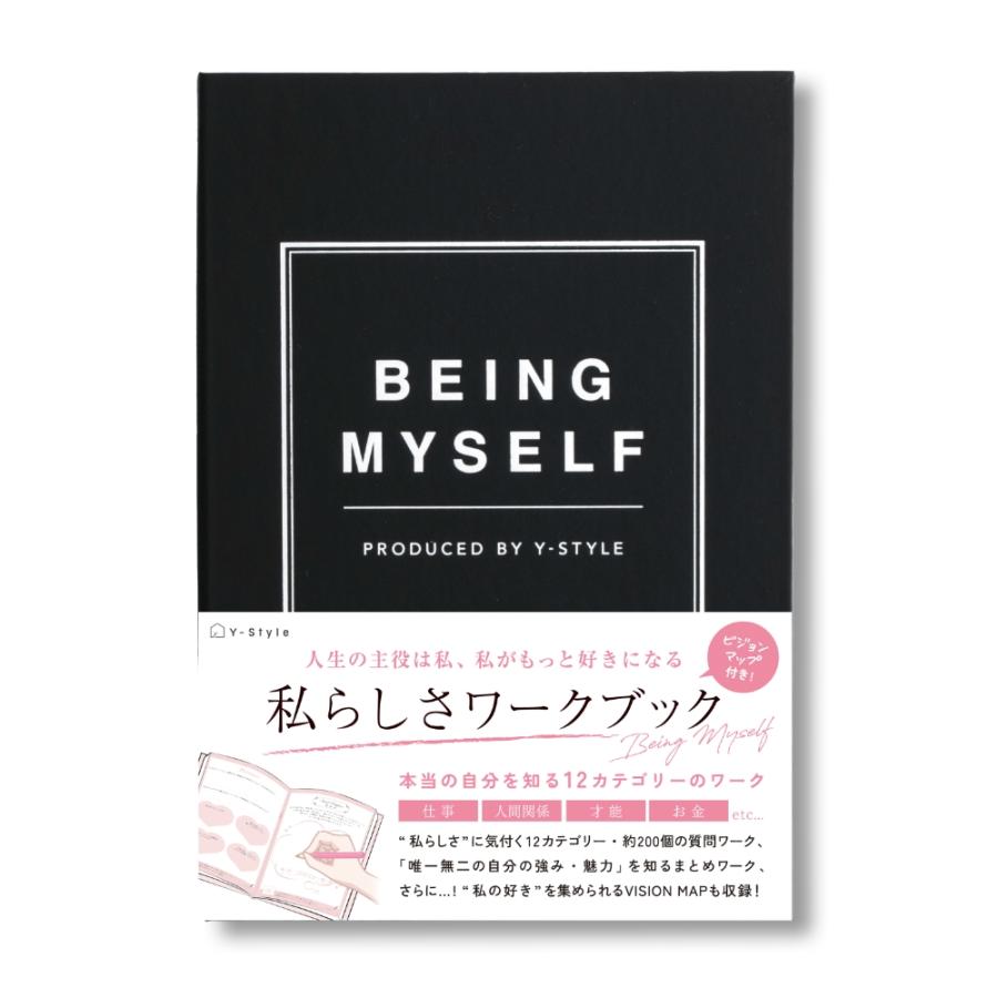 Y-Style 私らしさワークブック 自分軸 理想の自分 自分を知る ビジョンマップ 質問ワーク 就職活動 転職 自己分析 自分探し 自己成長 自己啓発 スクラップブック | YーStyle | 13