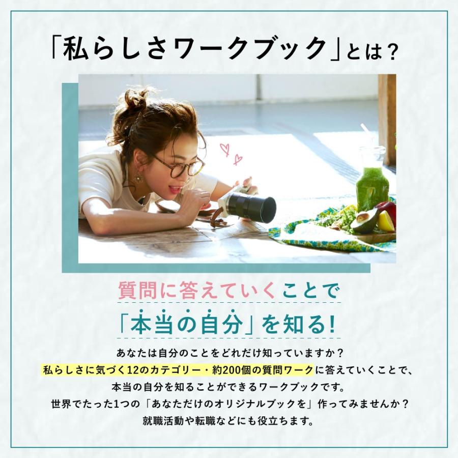 Y-Style 私らしさワークブック 自分軸 理想の自分 自分を知る ビジョンマップ 質問ワーク 就職活動 転職 自己分析 自分探し 自己成長 自己啓発 スクラップブック | YーStyle | 05