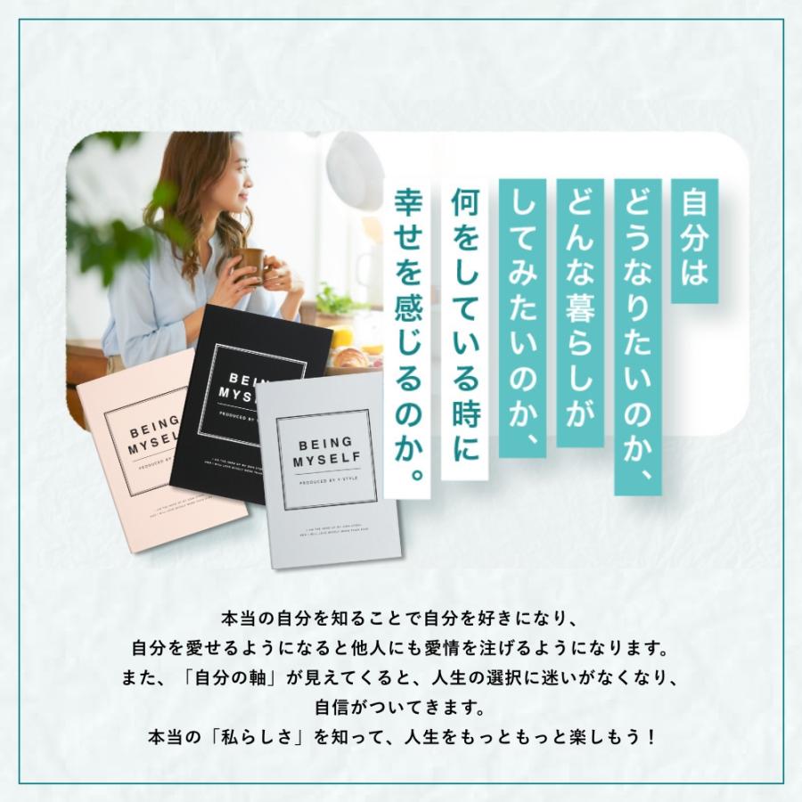 Y-Style 私らしさワークブック 自分軸 理想の自分 自分を知る ビジョンマップ 質問ワーク 就職活動 転職 自己分析 自分探し 自己成長 自己啓発 スクラップブック | YーStyle | 06