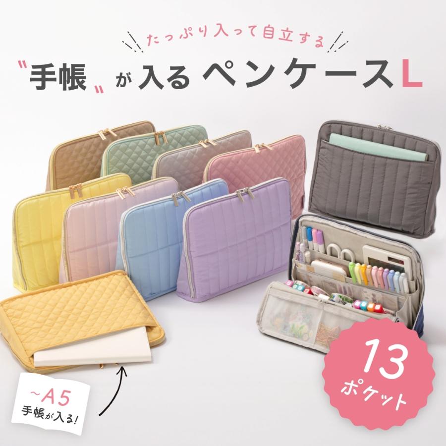 YーStyle Y-Style 手帳が入るペンケースL 全13ポケット 立つ 文具 
