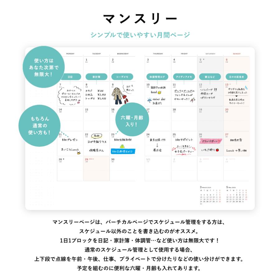 Y-Style 私らしさ手帳 2025年 1月始まり 3月終わり A5 24時間週間バーチカル ガントチャート マンスリー スケジュール帳  Amazon.co.jp: Y-Style 私らしさ手帳 2025年 1月始まり 3月終わり A5 24時間週間バーチカル ガントチャート マンスリー  TODO スケジュール帳 (ミント ...