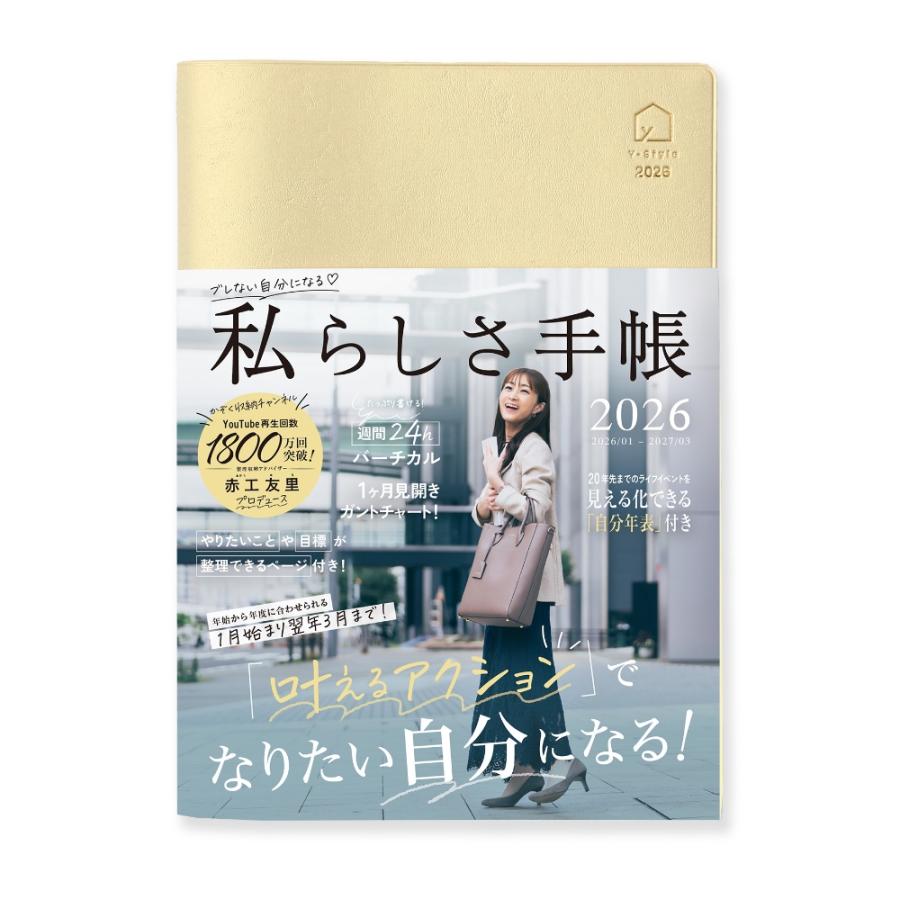 2004年 手帳 値上げしました 高橋書店 【2025年版】T'beau4 手帳判
