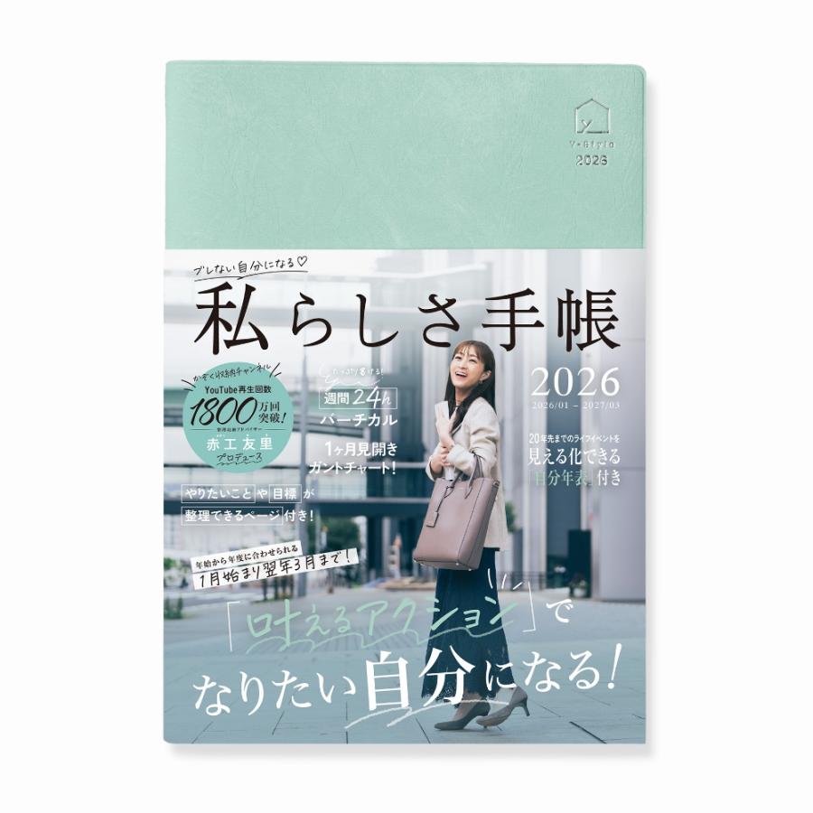 Y-Style 私らしさ手帳 2026年 1月始まり 3月終わり A5 24時間週間バーチカル ガントチャート マンスリー スケジュール帳 | YーStyle | 14