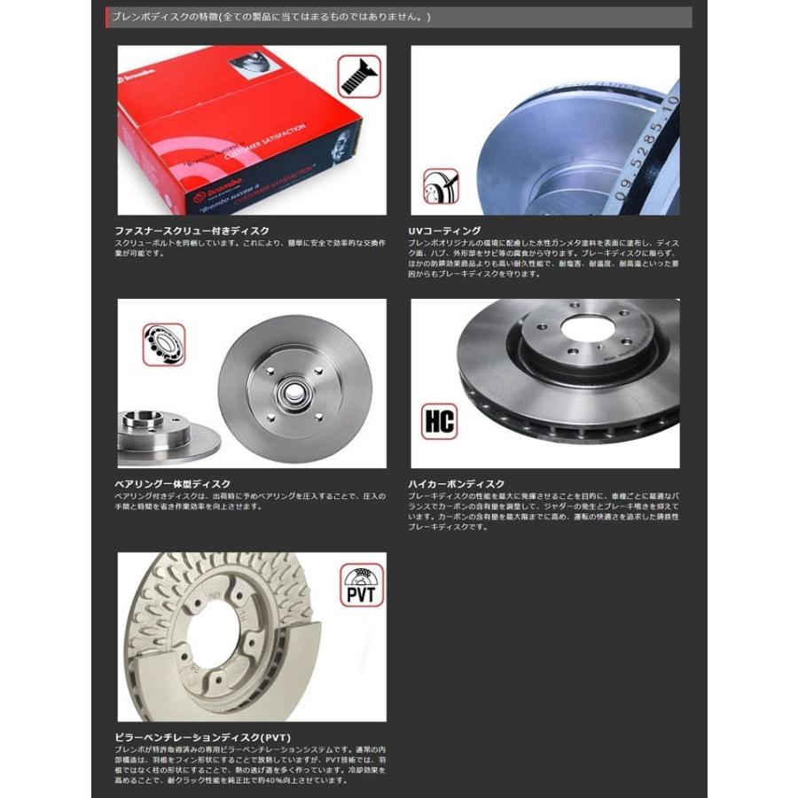 brembo（ブレンボ） [リア左右set] 86 (ハチロク) ZN6 (純正Brembo車