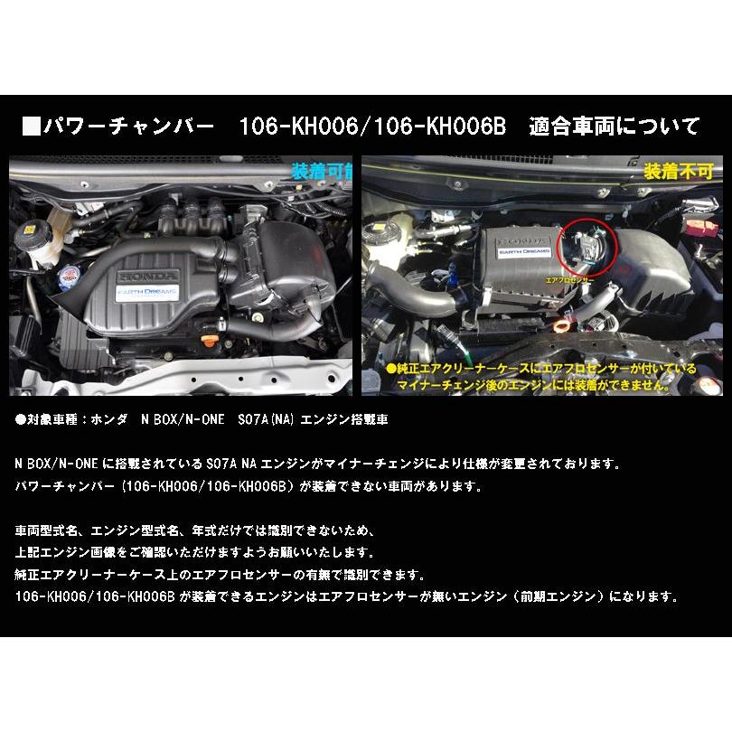 N-ONE DBA-JG1, JG2 / S07A (NA車)用 】 零1000 パワーチャンバー